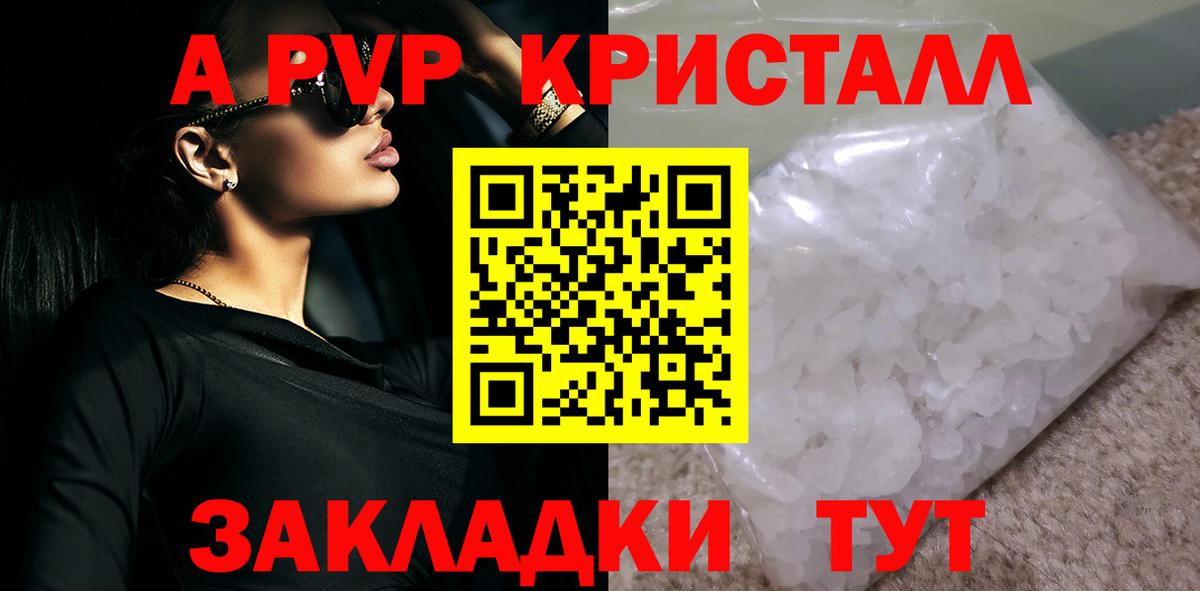 купить наркоту  А ПВП крисы CK  А ПВП  Вход с VPN  APVP кристаллы  Екатеринбург 