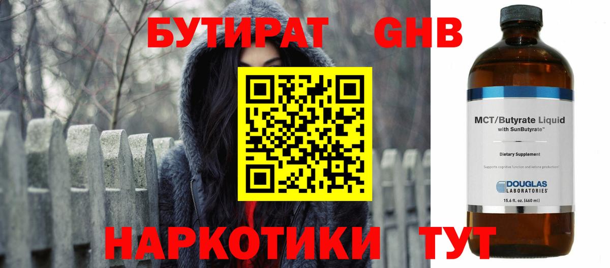 БУТИРАТ бутик Екатеринбург