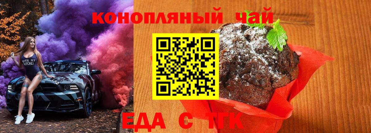 Cannafood марихуана  Вход с VPN  Екатеринбург 