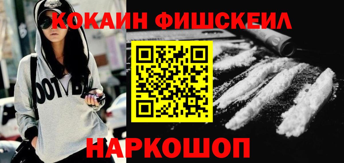 Екатеринбург  Кокаин Колумбийский  Cocaine Боливия  Вход с VPN 