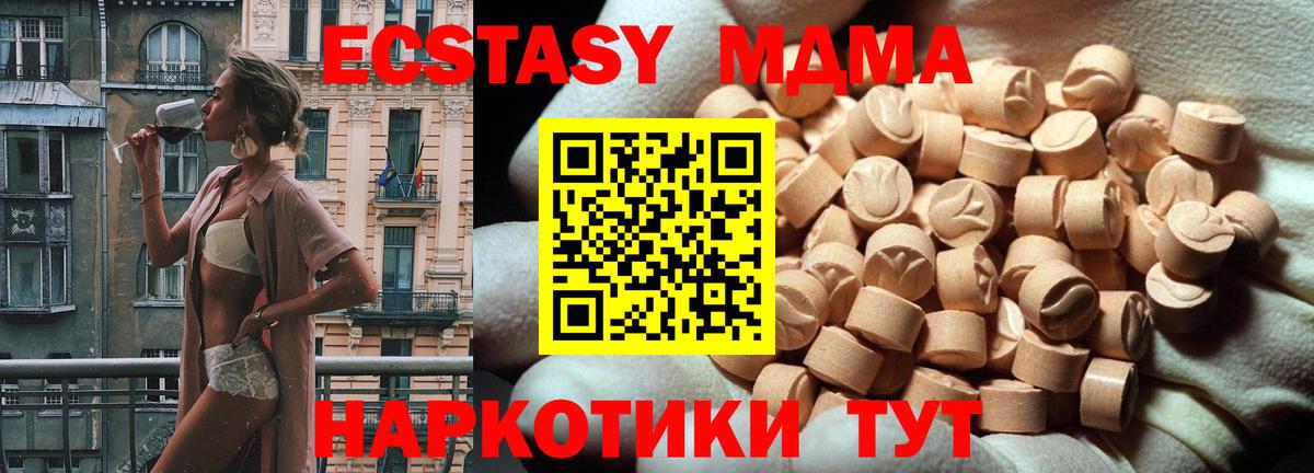 ЭКСТАЗИ  ЭКСТАЗИ MDMA  kraken   Вход с VPN  Екатеринбург  Экстази 280мг 