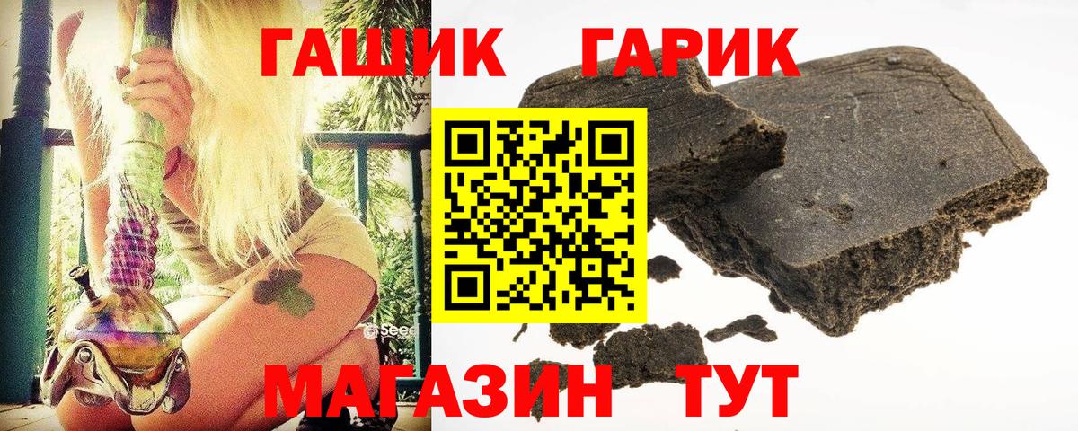 ГАШ Cannabis Екатеринбург
