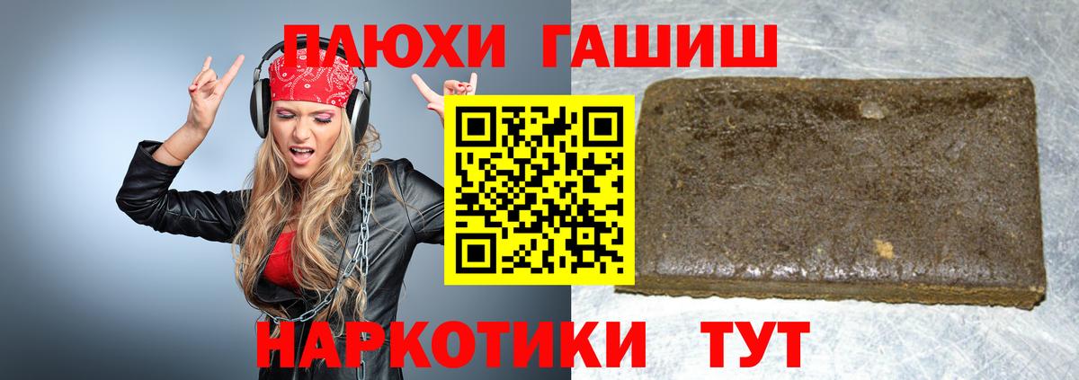 Екатеринбург  ГАШИШ убойный  Гашиш AMNESIA HAZE  Вход с VPN 