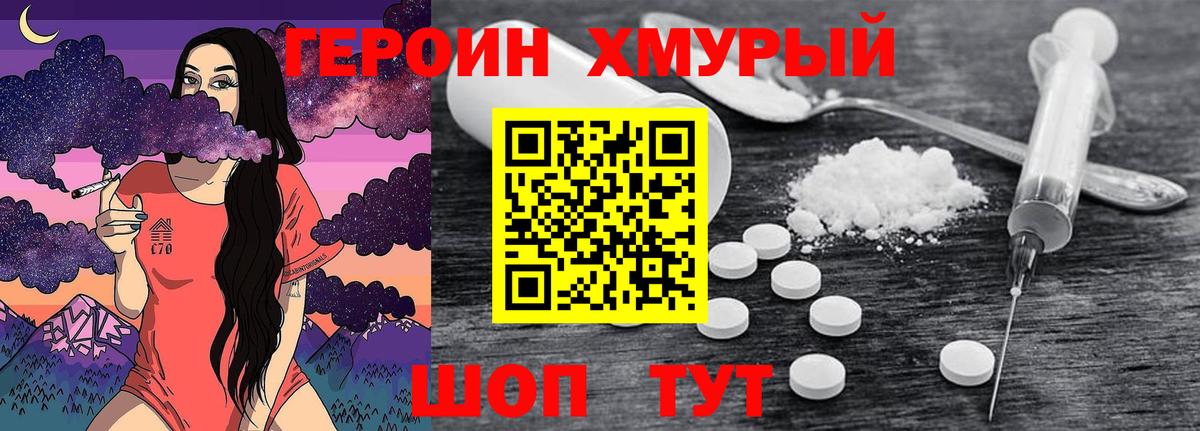 Екатеринбург  Героин афганец  Вход с VPN 
