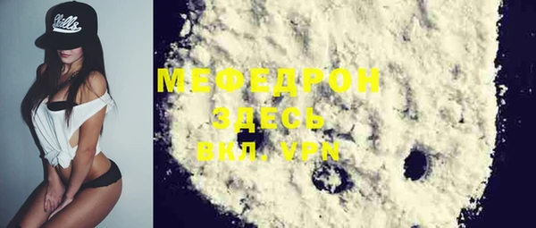 меф VHQ Осинники