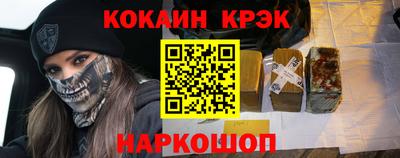 мяу мяу кристалл Гай
