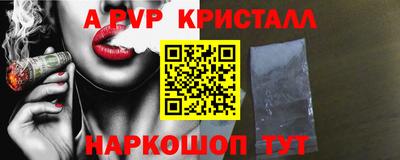 мяу мяу кристалл Гай