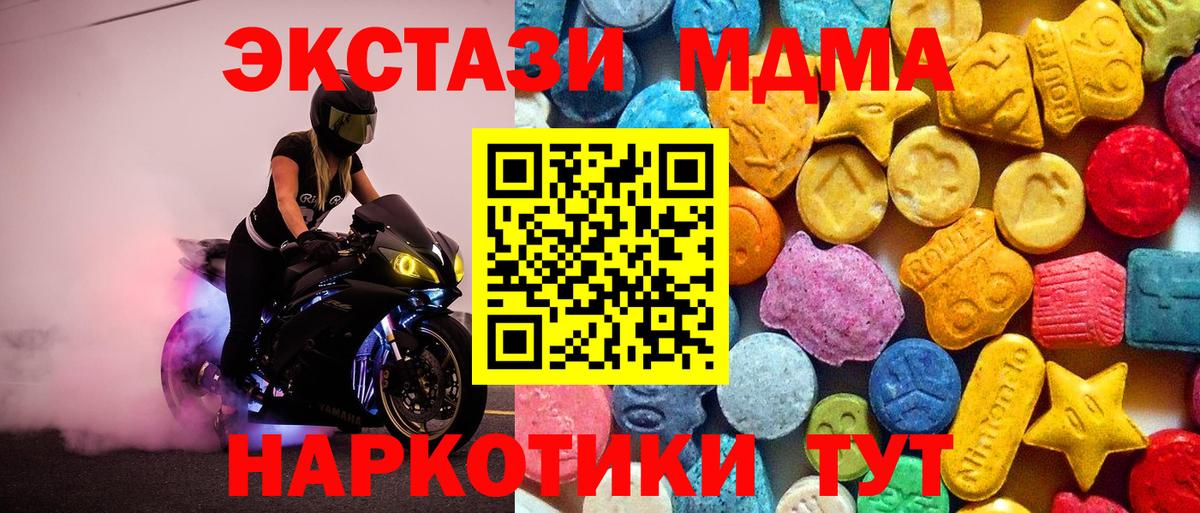 Екатеринбург  МДМА crystal  Вход с VPN  МДМА Molly 