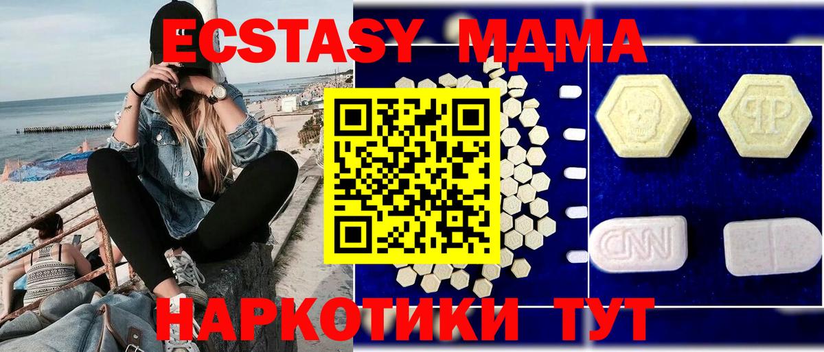 МАРИХУАНА  Cocaine  Экстази  Екатеринбург  Вход с VPN  ГАШИШ  Мефедрон   Альфа ПВП СК кристаллы 