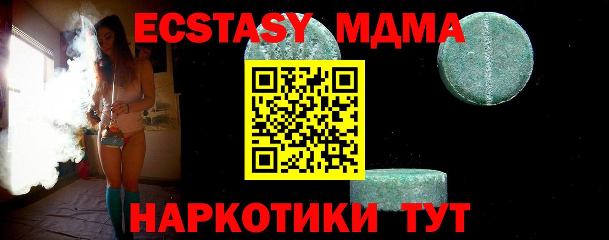 МДМА crystal Екатеринбург