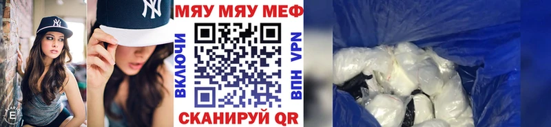 МЕФ мяу мяу  Екатеринбург 