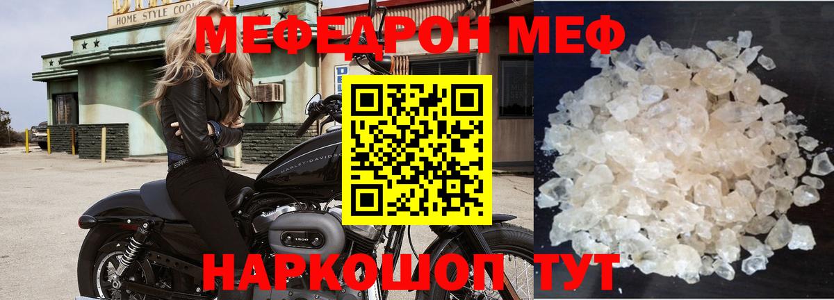 МЯУ-МЯУ кристаллы  Вход с VPN  Меф  Екатеринбург 