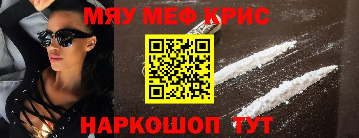 Меф мяу мяу мука Екатеринбург
