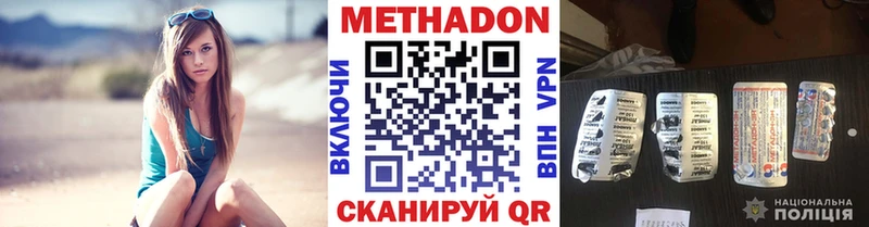 где купить наркоту  Екатеринбург  МЕТАДОН кристалл 