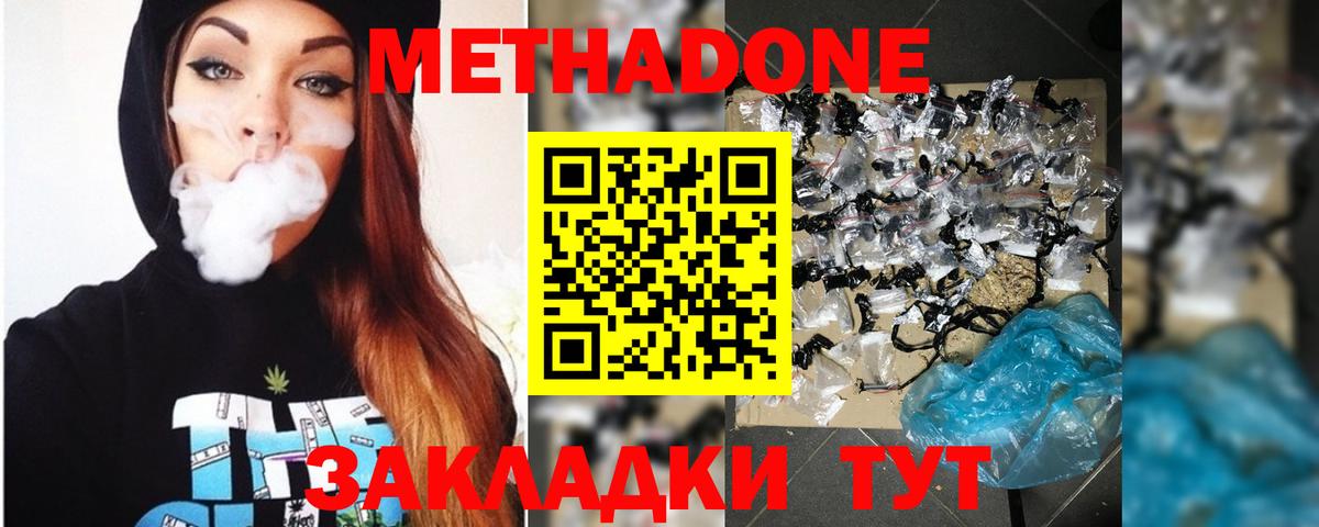 Метадон мёд  площадка состав  Екатеринбург  Вход с VPN 