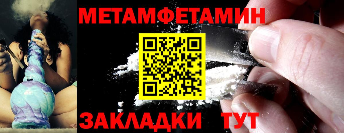 Метамфетамин Methamphetamine Екатеринбург