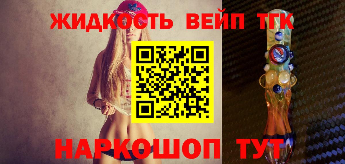 Екатеринбург  ТГК вейп с тгк  Вход с VPN 