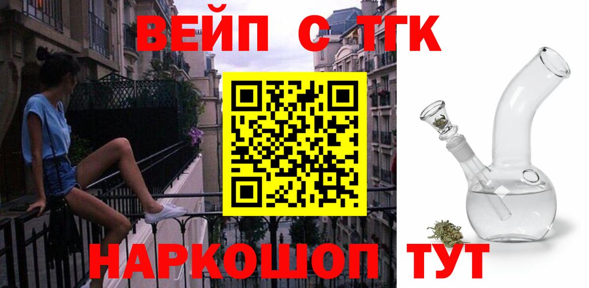 ТГК THC oil Екатеринбург
